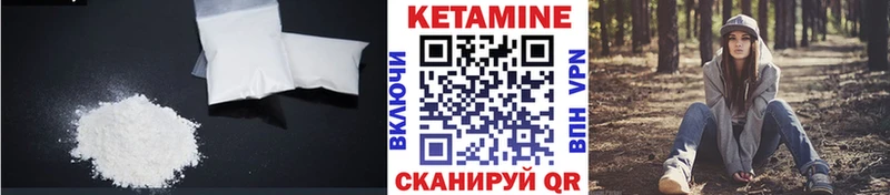 КЕТАМИН ketamine  Купить закладки  Сенгилей 
