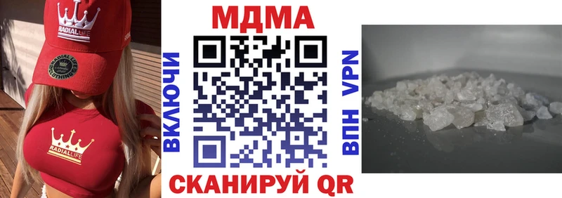 Купить где  Сенгилей  МДМА crystal 