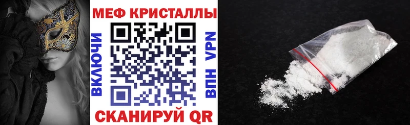 Купить закладки  Сенгилей  МЕФ VHQ 